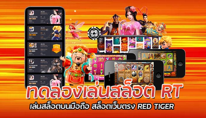 เว็บสล็อตแตกโหด รวมเกมสล็อต 2023 จากทุกค่าย ทดลองเล่นฟรี